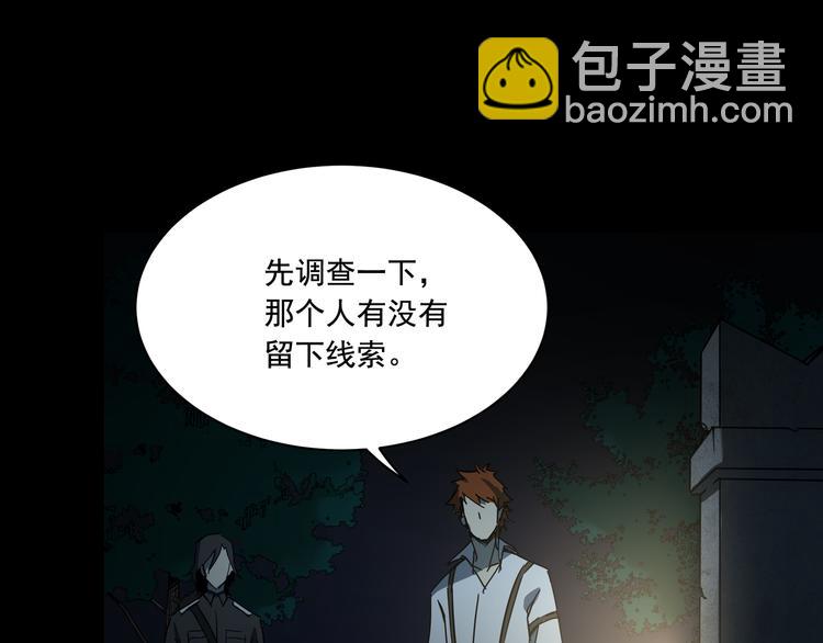 《火神》第11话消失的尸体 第20页