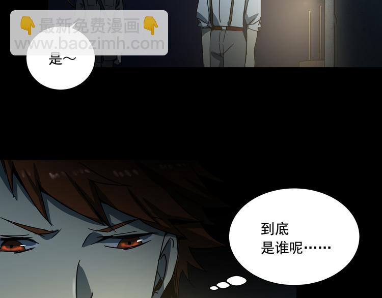 《火神》第11话消失的尸体 第21页