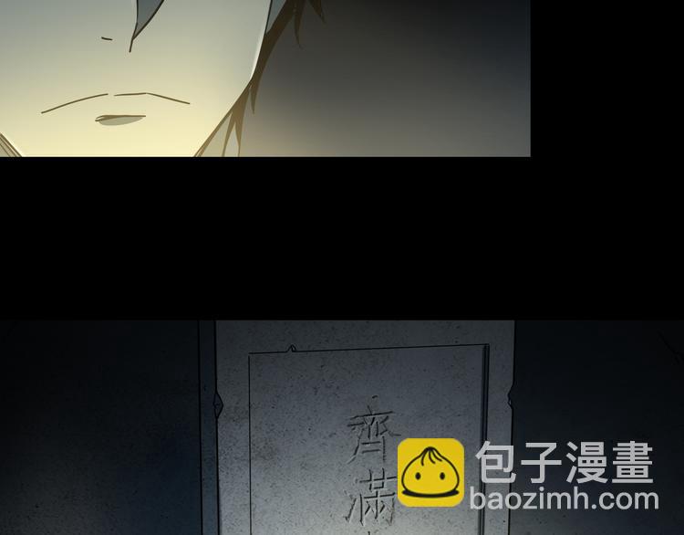 《火神》第11话消失的尸体 第22页
