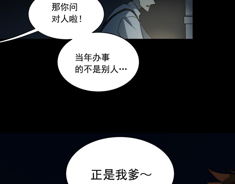《火神》第11话消失的尸体 第26页