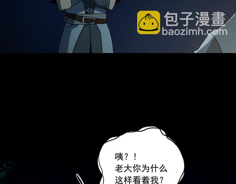 《火神》第11话消失的尸体 第28页