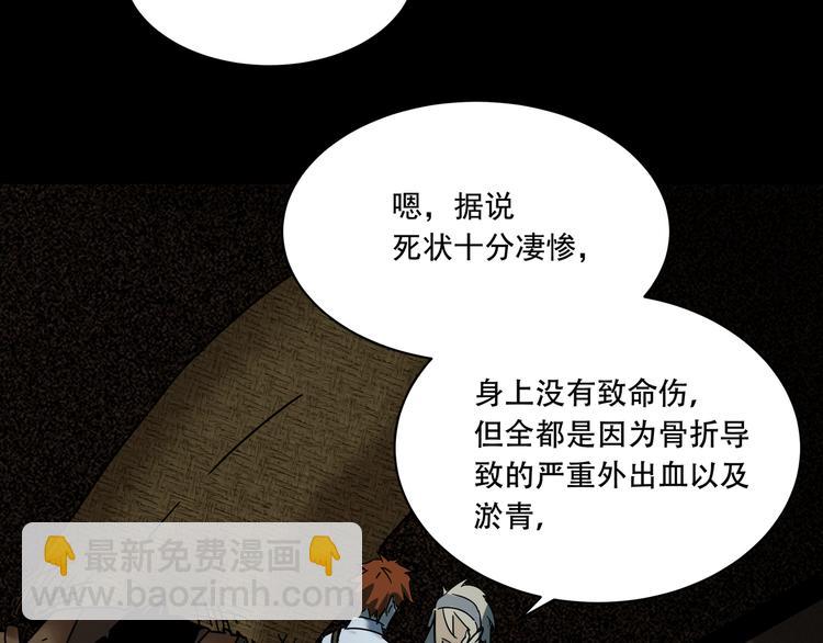 《火神》第11话消失的尸体 第32页