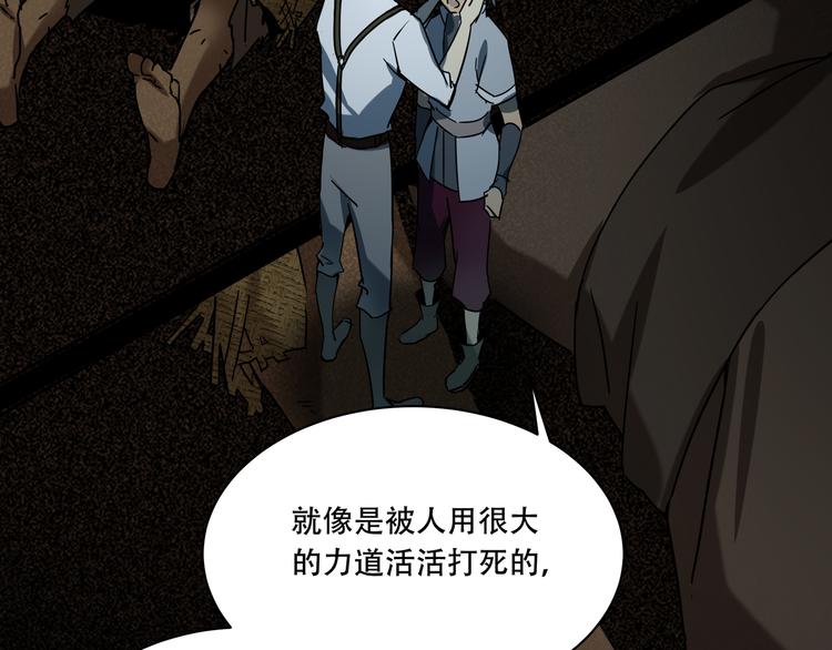 《火神》第11话消失的尸体 第33页