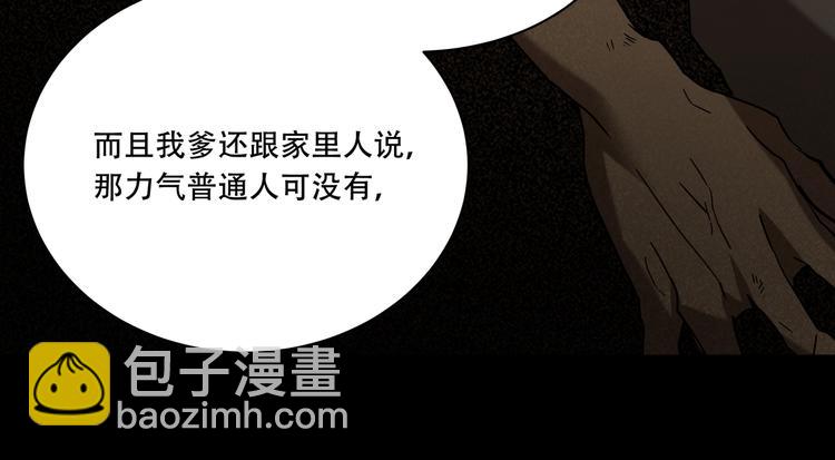《火神》第11话消失的尸体 第34页