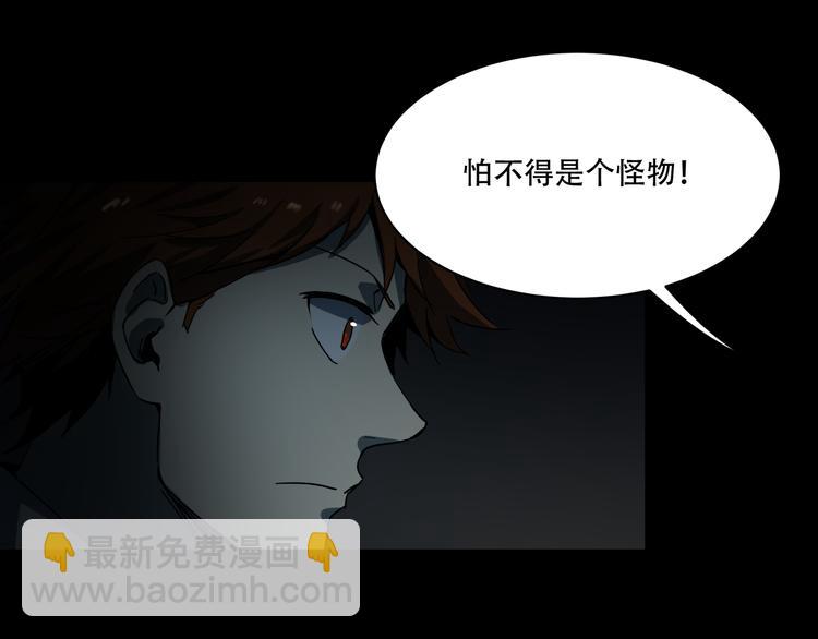 《火神》第11话消失的尸体 第35页