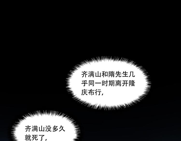 《火神》第11话消失的尸体 第38页