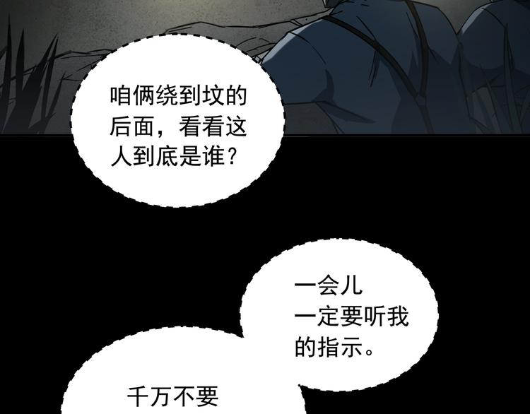 《火神》第11话消失的尸体 第3页