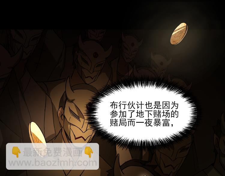 《火神》第11话消失的尸体 第43页
