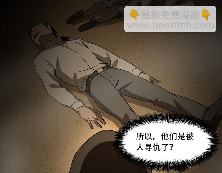 《火神》第11话消失的尸体 第45页