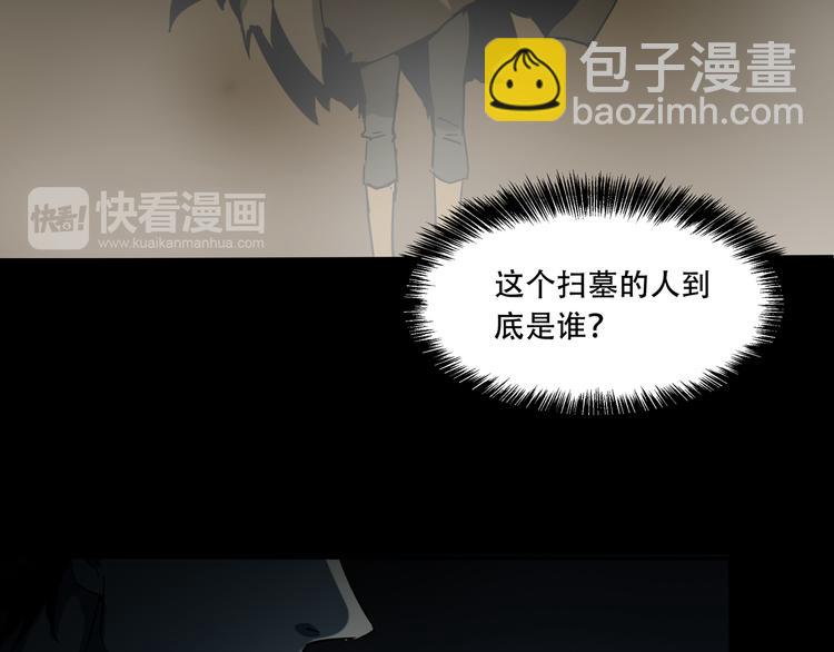 《火神》第11话消失的尸体 第48页