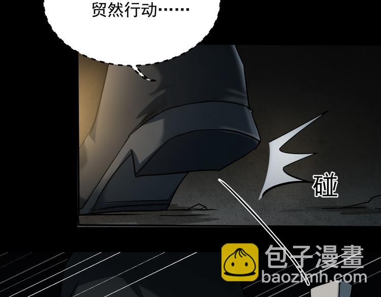 《火神》第11话消失的尸体 第4页