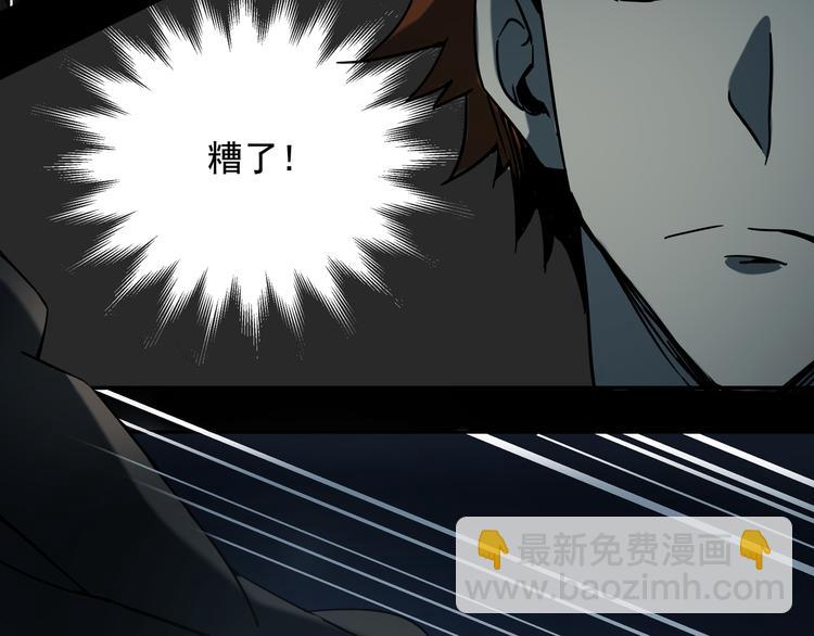 《火神》第11话消失的尸体 第8页