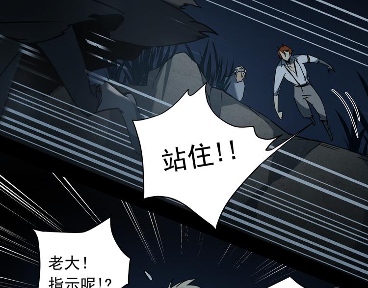 《火神》第11话消失的尸体 第9页