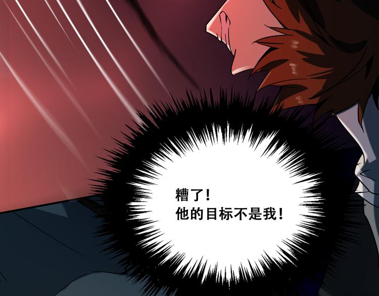 《火神》第14话 不要说出口 第11页