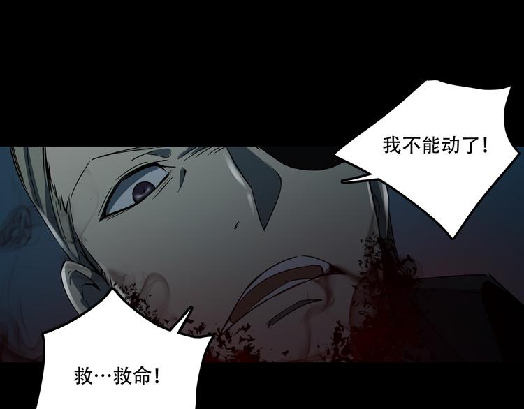 《火神》第14话 不要说出口 第14页