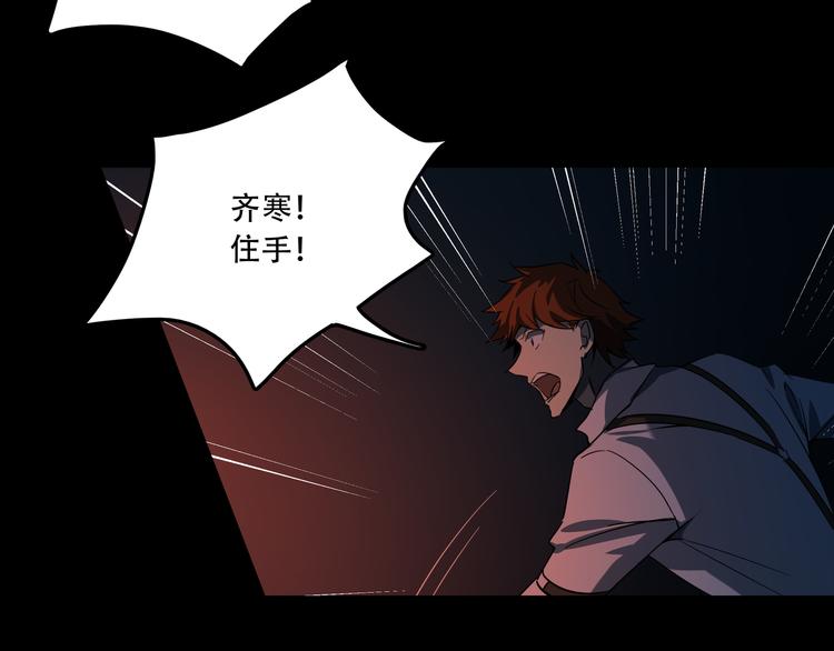 《火神》第14话 不要说出口 第15页