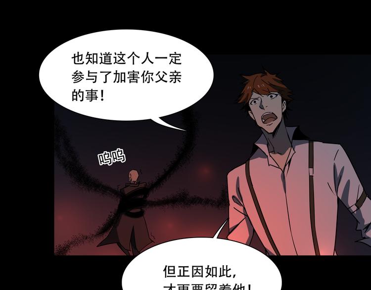 《火神》第14话 不要说出口 第17页