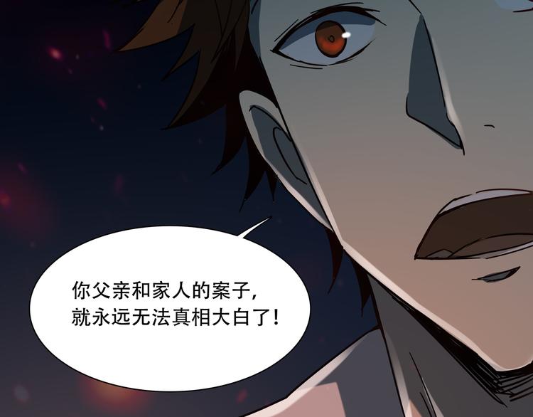 《火神》第14话 不要说出口 第19页