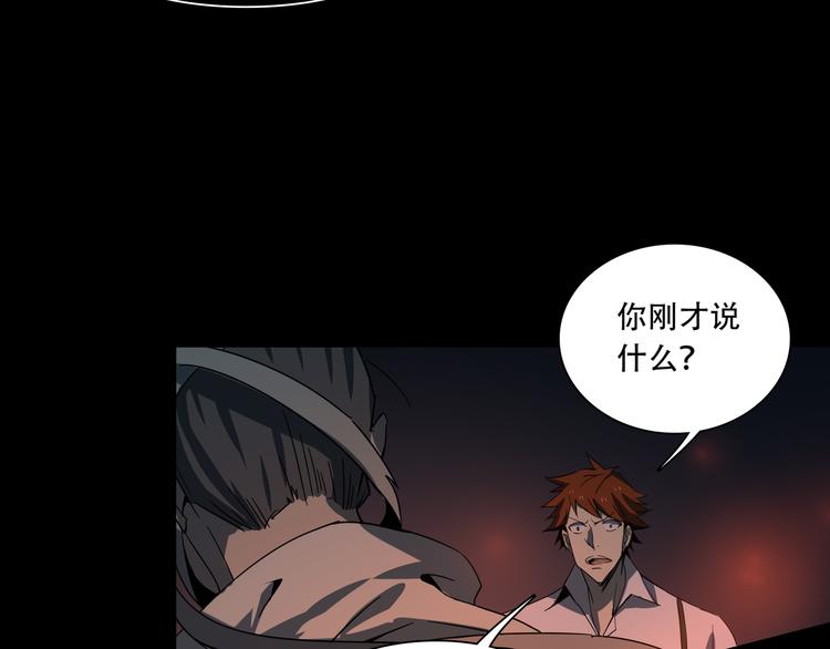 《火神》第14话 不要说出口 第22页