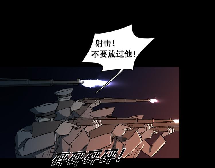 《火神》第14话 不要说出口 第26页