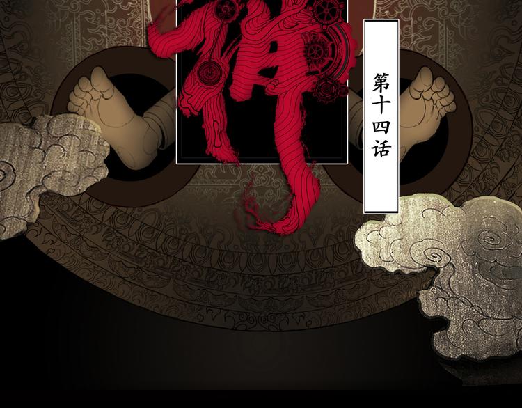 《火神》第14话 不要说出口 第2页