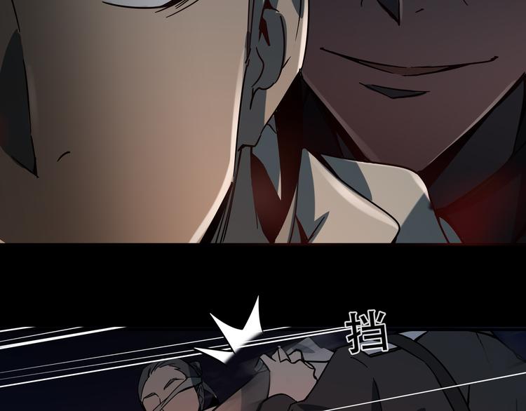 《火神》第14话 不要说出口 第35页