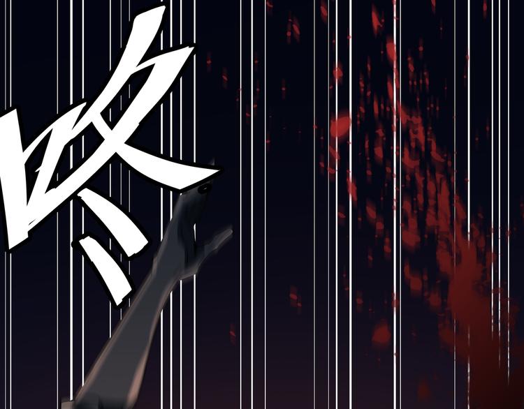 《火神》第14话 不要说出口 第43页