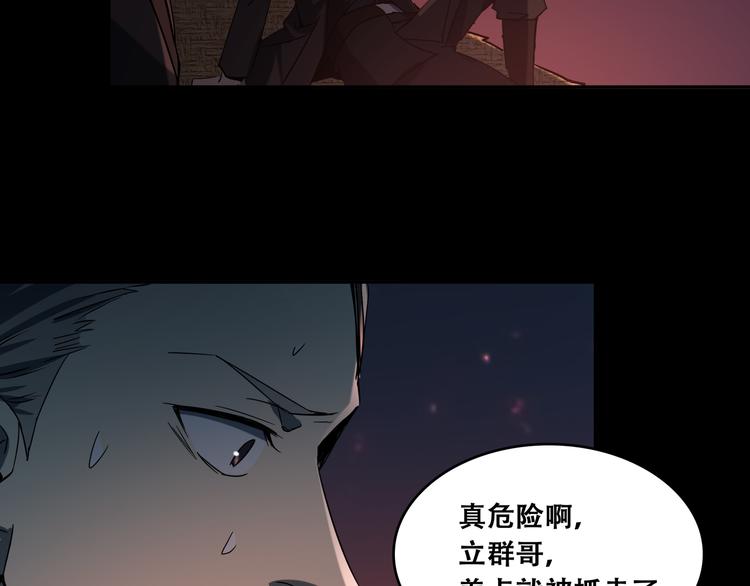 《火神》第14话 不要说出口 第46页