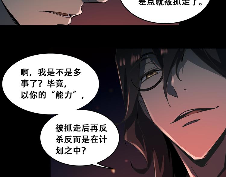 《火神》第14话 不要说出口 第47页