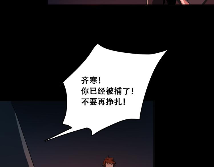 《火神》第14话 不要说出口 第48页