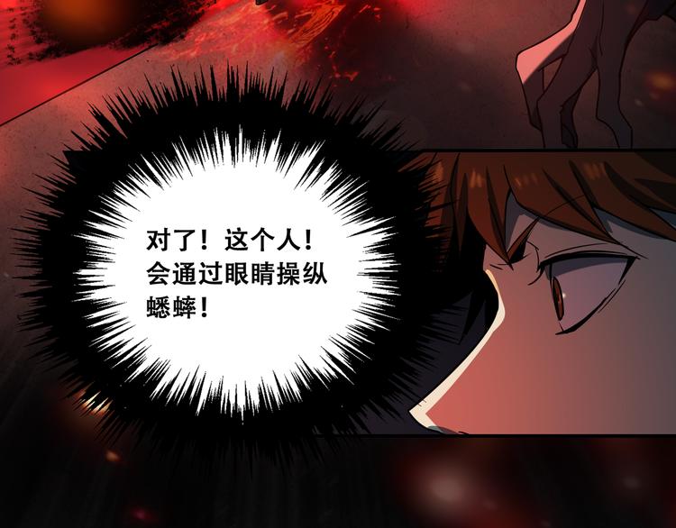 《火神》第14话 不要说出口 第7页