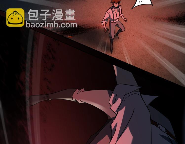 《火神》第14话 不要说出口 第9页