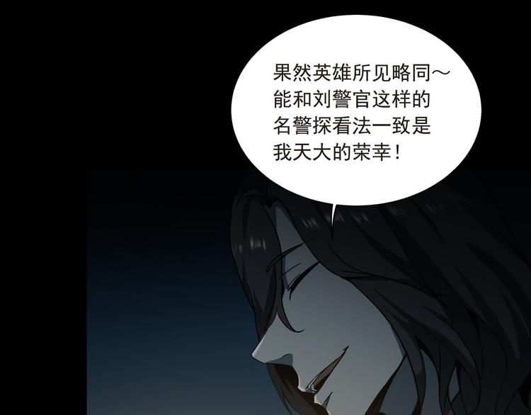 《火神》第12话我欣赏你 第14页
