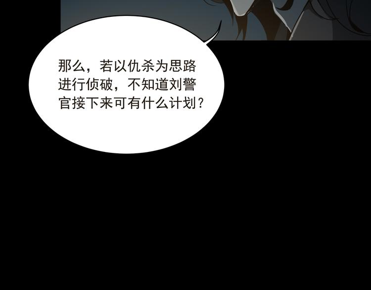 《火神》第12话我欣赏你 第15页