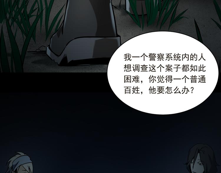 《火神》第12话我欣赏你 第20页