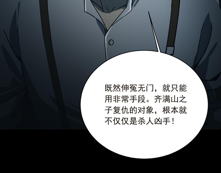 《火神》第12话我欣赏你 第22页