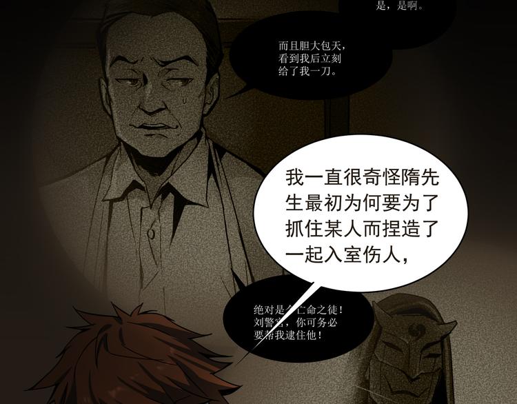《火神》第12话我欣赏你 第27页