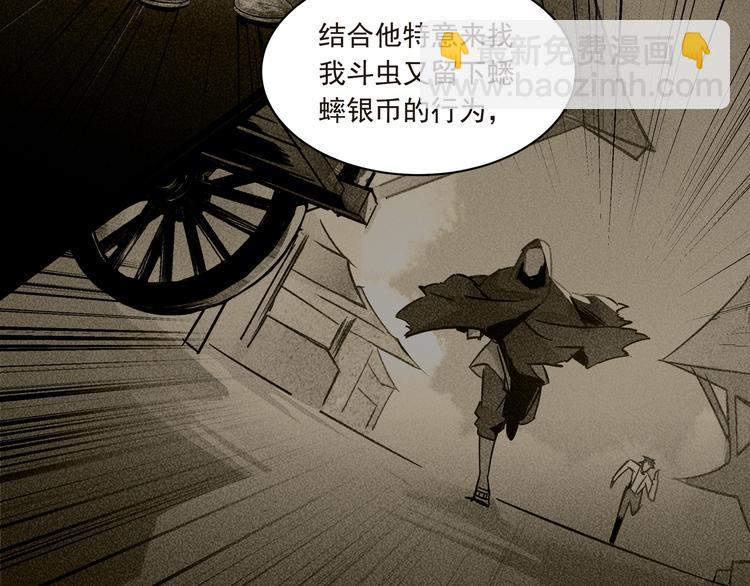 《火神》第12话我欣赏你 第30页