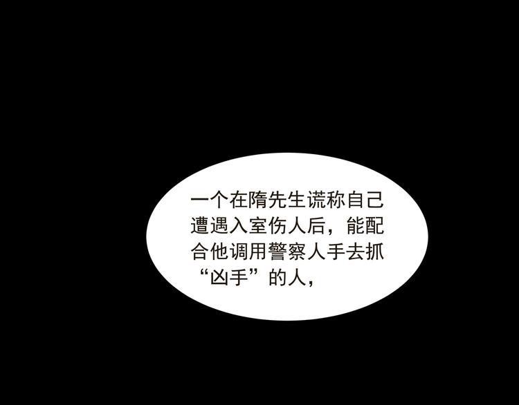 《火神》第12话我欣赏你 第34页