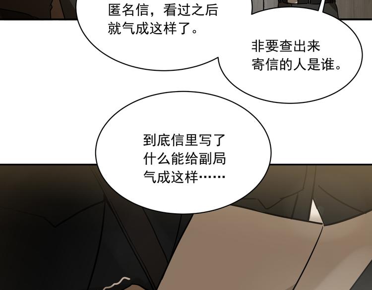 《火神》第12话我欣赏你 第48页