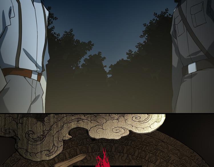 《火神》第12话我欣赏你 第4页