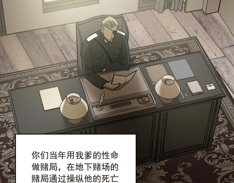 《火神》第12话我欣赏你 第50页