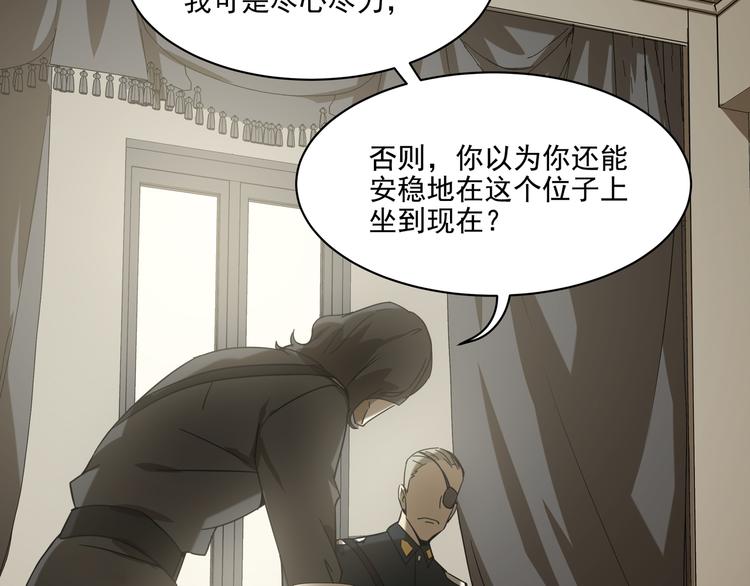 《火神》第13话虫海 第11页
