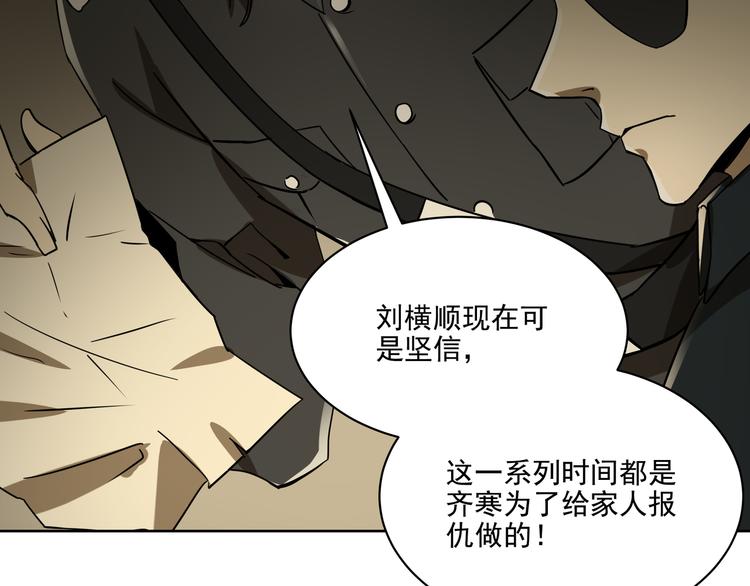 《火神》第13话虫海 第15页