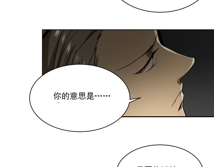 《火神》第13话虫海 第16页