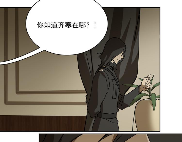 《火神》第13话虫海 第21页
