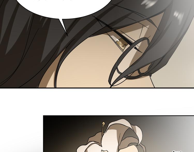 《火神》第13话虫海 第25页