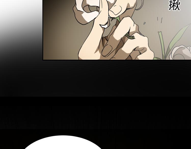 《火神》第13话虫海 第26页