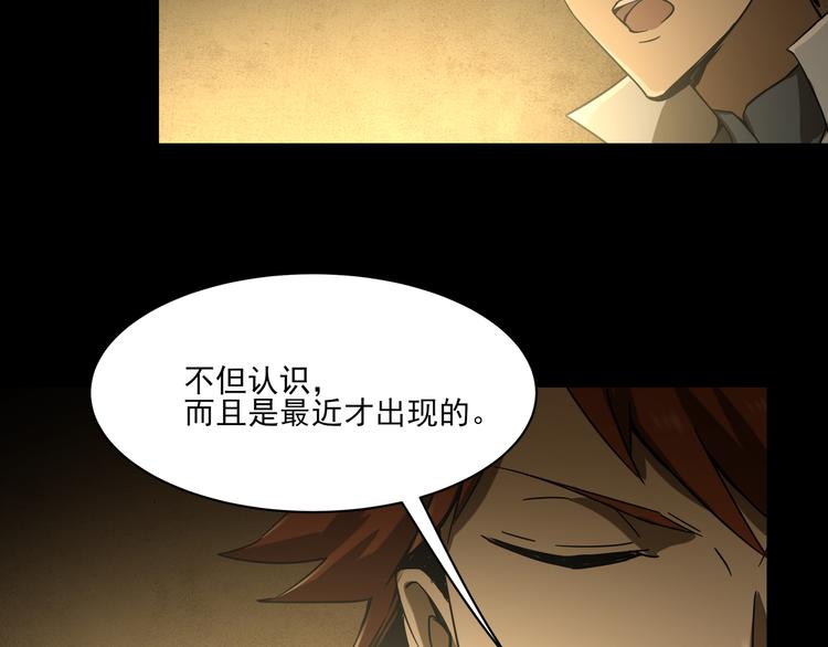 《火神》第13话虫海 第30页