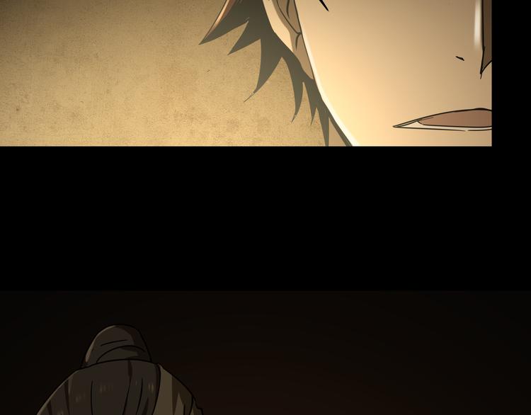 《火神》第13话虫海 第31页